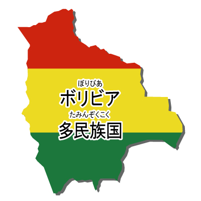 ボリビア多民族国無料フリーイラスト｜漢字・ルビあり・国旗付